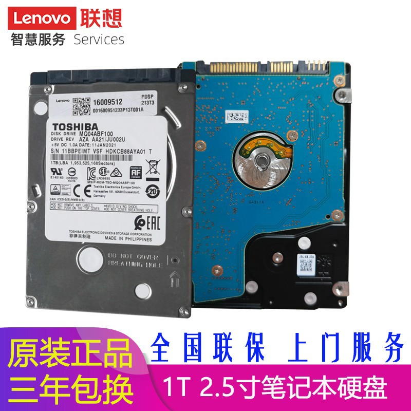 【热卖】联想硬盘价格走势及评测|硬盘历史价格曲线