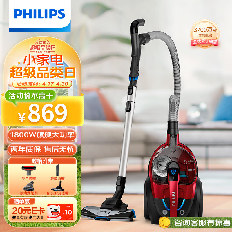 飞利浦（PHILIPS）卧式吸尘器家用清洁机强劲大功率大吸力吸灰吸尘吸螨虫除螨FC9735/81