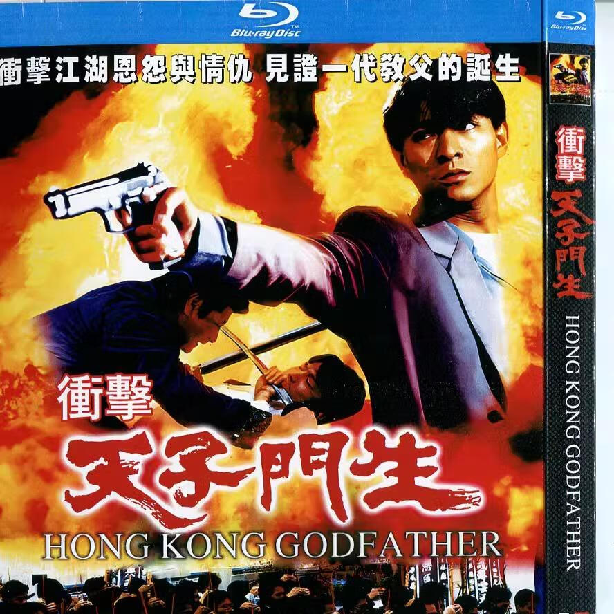 盒装蓝光 冲击天子门生 香港动作惊悚电影碟片 刘德华 国粤双语