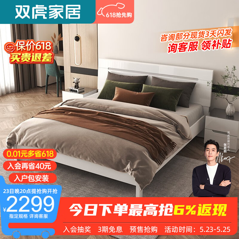 怎么看京东板式床商品历史价格|板式床价格走势