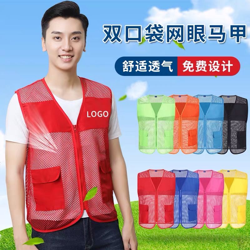 雷事兴志愿者红马甲公益背心反光透气网眼网状马甲印字logo义工环卫安全 玫红口袋反光款 L