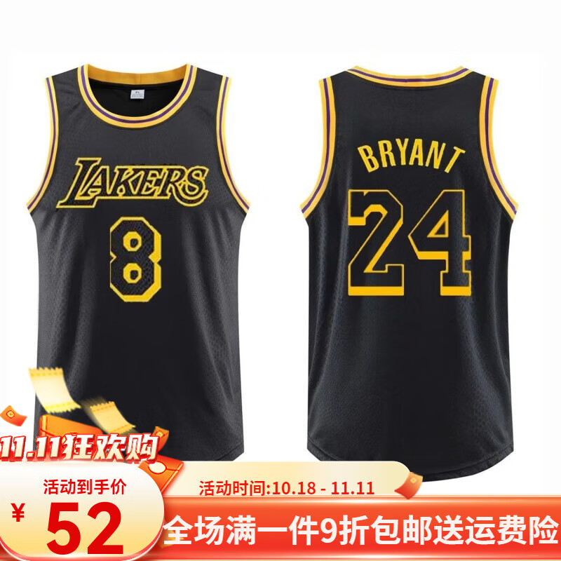 普丹威湖人科比24号黑曼巴球衣前8后24科比纪念版篮球服单上衣运动