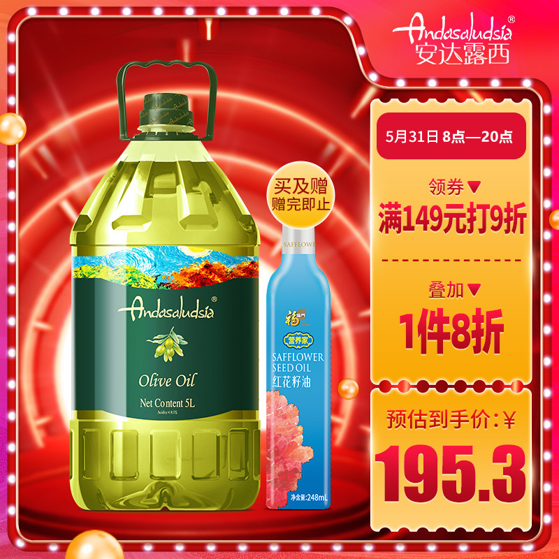 中粮 安达露西 纯正食用橄榄油5L 西班牙进口 适合中式烹饪 团购福利礼品