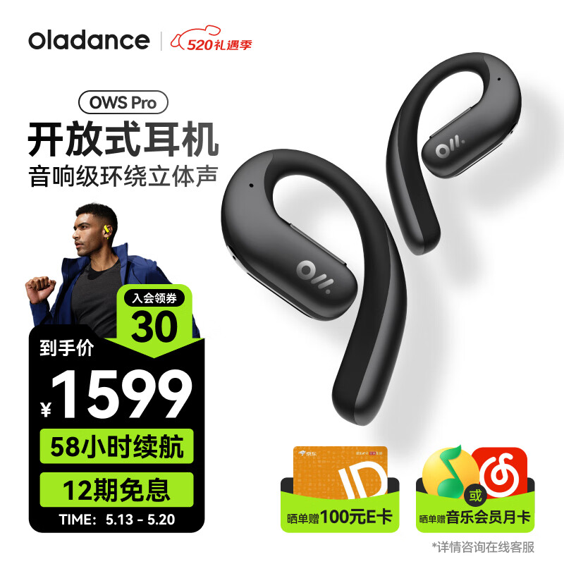 Oladance OWS Pro 不入耳式挂耳式降噪蓝牙耳机 沉静雾黑