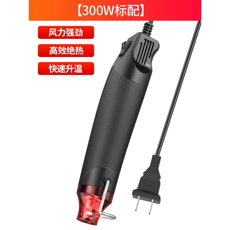 多瑙梦风姿采Fengzicai 手持热风枪小型加热工具便携式手机维修热缩管热 0W标配款