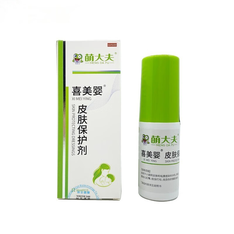 喜美婴皮肤保护剂儿童婴幼儿红臂烧烫伤皮肤蚊虫叮咬喷剂 虫叮咬喷剂