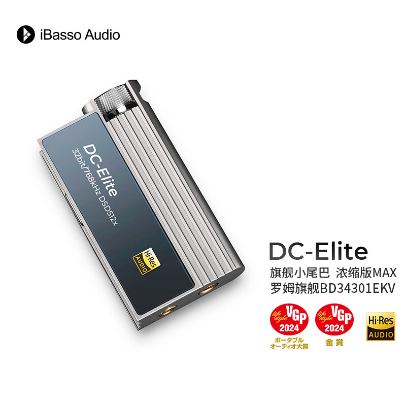 iBasso艾巴索DC-Elite平衡解码耳放4.4平衡3.5插孔TYPEC可换线HIFI便携安卓电脑小尾巴转接线 DC-Elite（自带皮套和转接线）