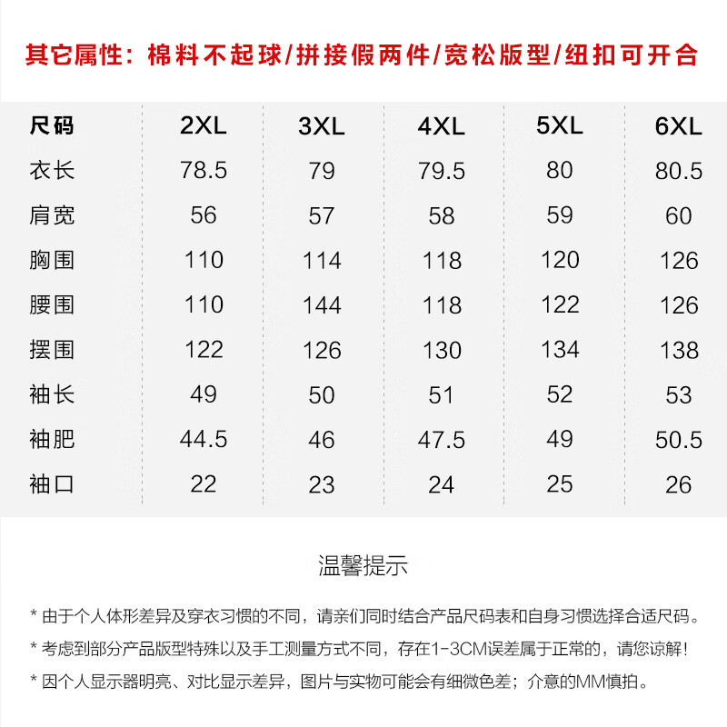 莎妮朵罗大码女装上衣胖mm春装韩版中长款遮肚宽松假两件棉卫衣女T恤19888 咖色 2XL 建议120-140斤穿着