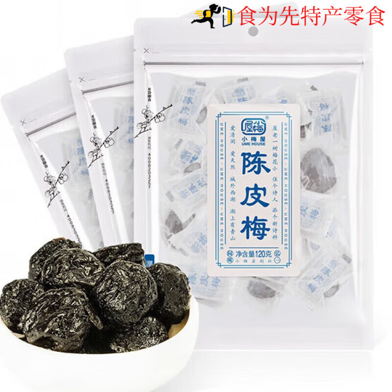 小梅屋陳皮梅廣東休閑零食蜜餞酸梅干 共360g陳皮梅3袋