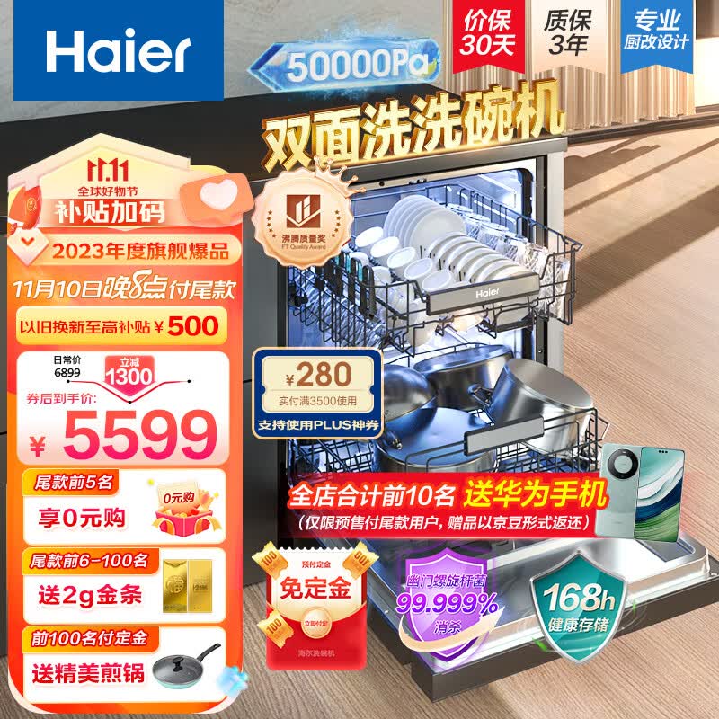 海尔（Haier）15套嵌入式双面洗洗碗机W5000洗消一体  高效除菌一级水效 分层洗 智能开门速干EYBW152266BKU1使用感如何?