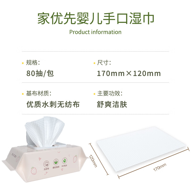 家优先婴儿手口湿巾加厚湿纸巾擦脸湿巾纯水洁肤湿巾PP清洁湿纸巾 【划算装】5包*80抽
