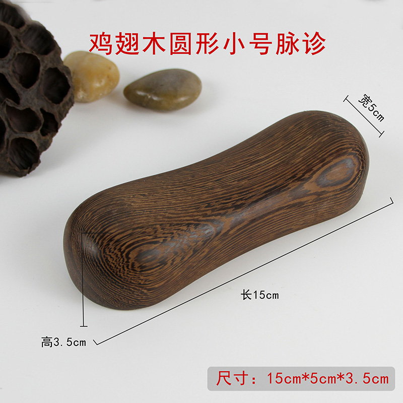 中医脉枕垫檀木把脉枕木头号脉枕鸡翅木实木刻字切脉摸脉诊脉工具