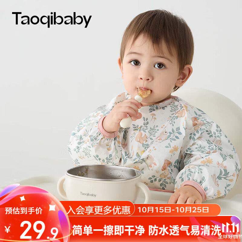 taoqibaby儿童罩衣婴儿吃饭围兜宝宝围嘴防溅衣防水反穿衣口水兜四季通用