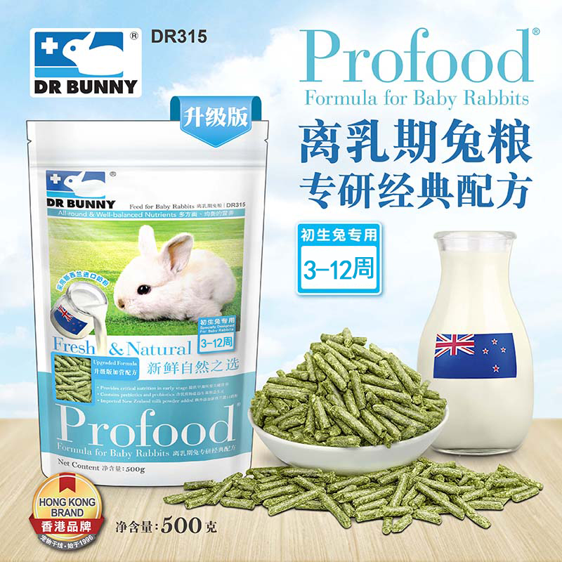 兔博士 离乳期兔粮 500g 3-12周 兔兔主粮 幼兔粮 断奶兔子粮DR315