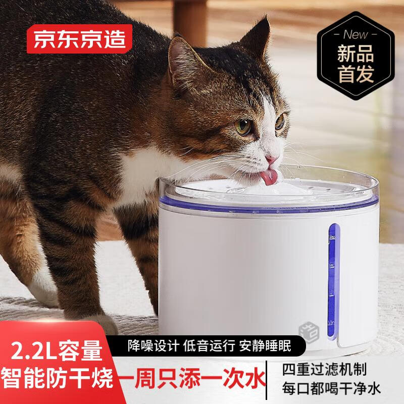 京东京造 宠物智能饮水机 猫狗大容量智能防干烧喝水器自动循环活水喂水机