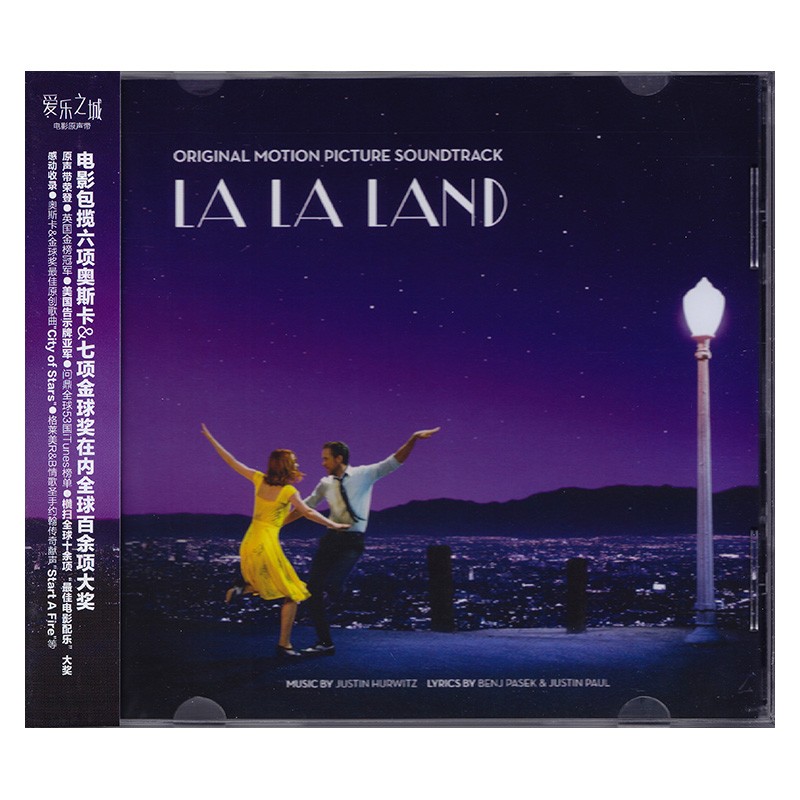 La La Land  爱乐之城 歌曲专辑 CD唱片 原声带 内地版