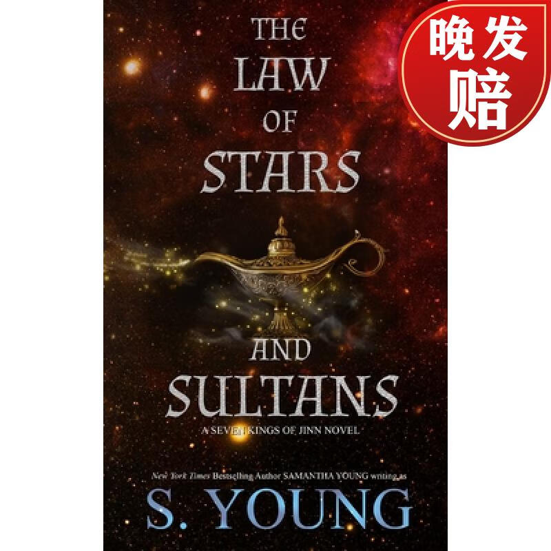 【4周达】the law of stars and sultans