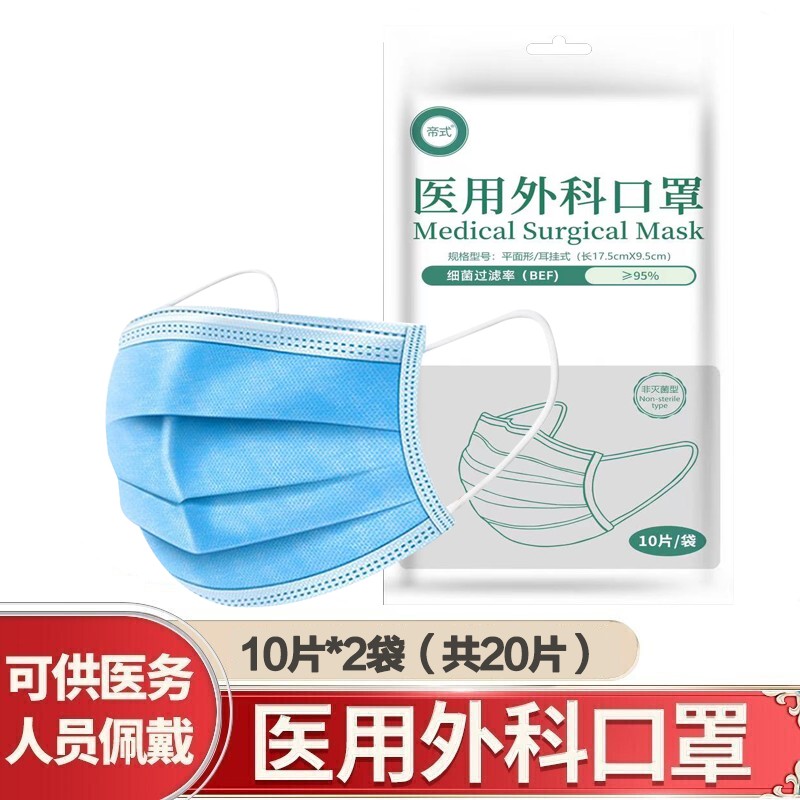 帝式口罩-价格稳定,品质优良、舒适透气