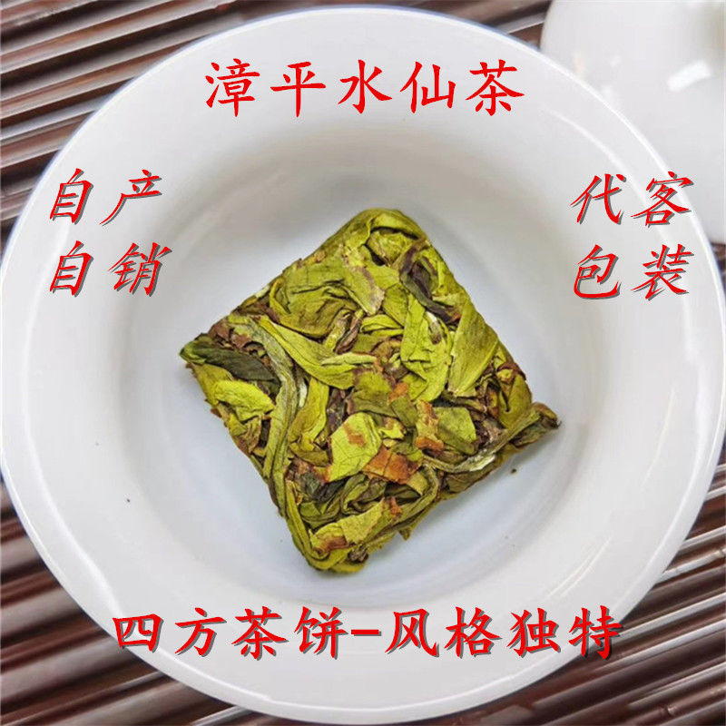 春茶漳平水仙茶乌龙茶浓香型耐泡兰花香茶叶自产自销代客包装 a浓香10
