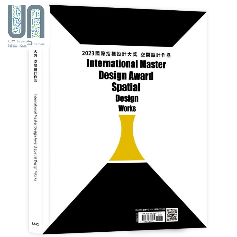 2023国际指标设计大奖 空间设计作品 港台艺术原版 陈宗岷 品客国际出版