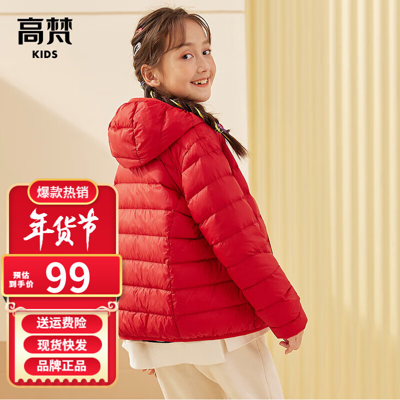 高梵品牌儿童羽绒服价格走势、销量趋势分析及用户评价|京东直接查看儿童羽绒服价格走势