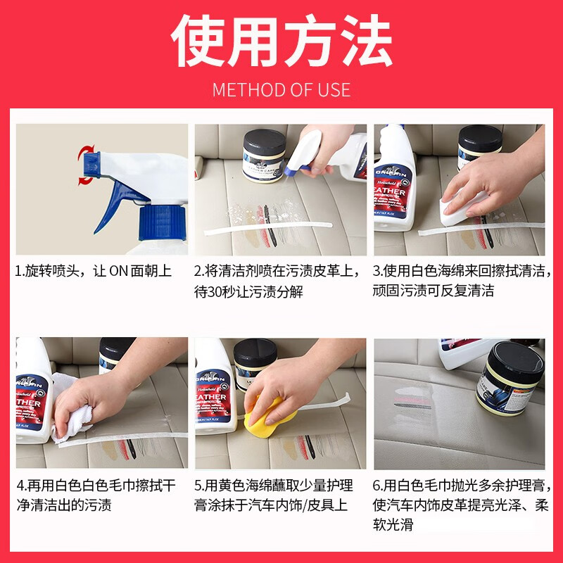 GRIFFIN澳洲原装真皮沙发清洁剂去污保养皮衣包包皮革皮具清洗剂强力去污 清洁保养套装