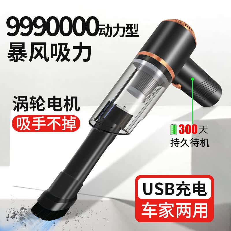 巨木车载吸尘器无线充电式车用家用汽车手持大吸力车内小型强力大功率 无线吸尘器【USB充电】车家两用属于什么档次？
