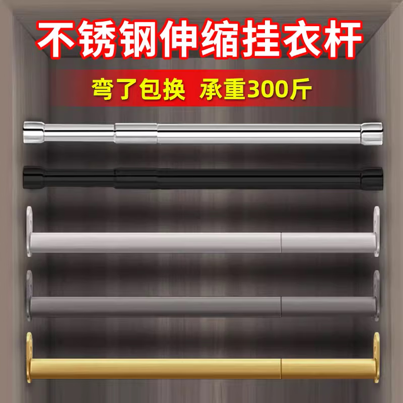 艾新拓衣柜挂衣杆可伸缩衣柜杆加厚不锈钢五金配件长度自由调节包含