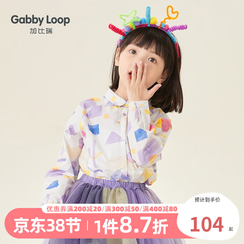 衬衫价格历史最低|衬衫价格走势