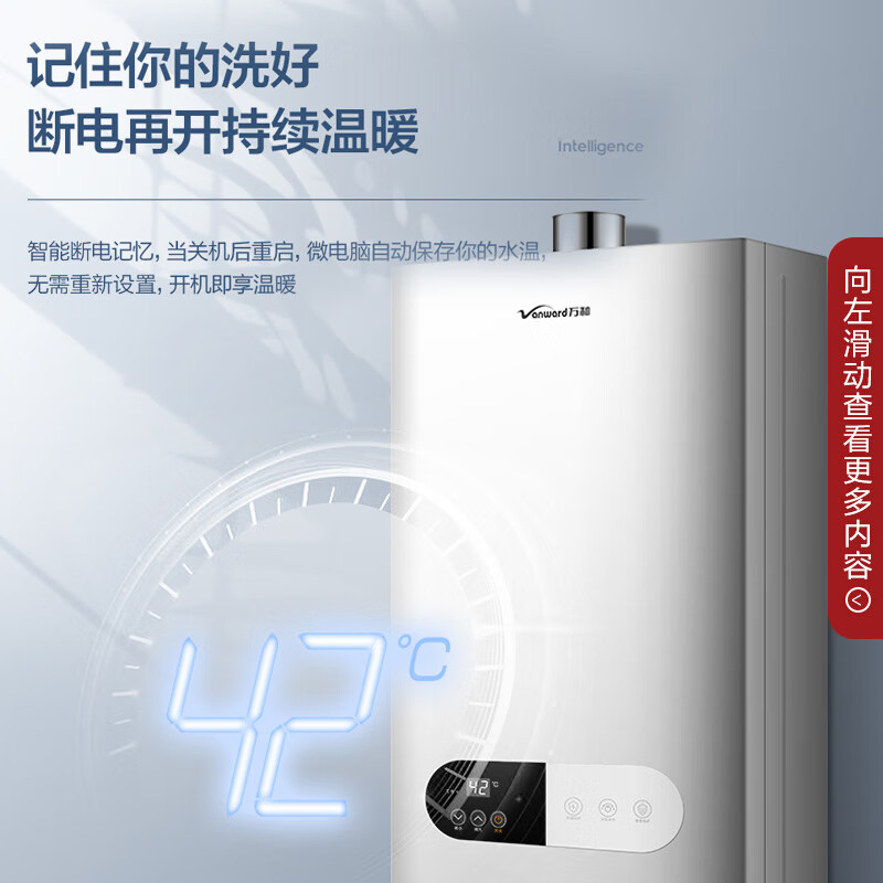 万和JSQ24-220J12燃气热水器评测：智能安全双重保障