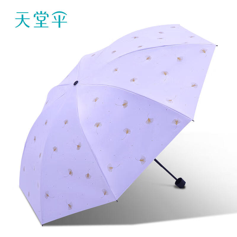 天堂伞黑胶防晒防紫外线晴雨两用伞遮阳伞小清新太阳伞女士三折叠UPF50+ 银杏飞舞【紫色】