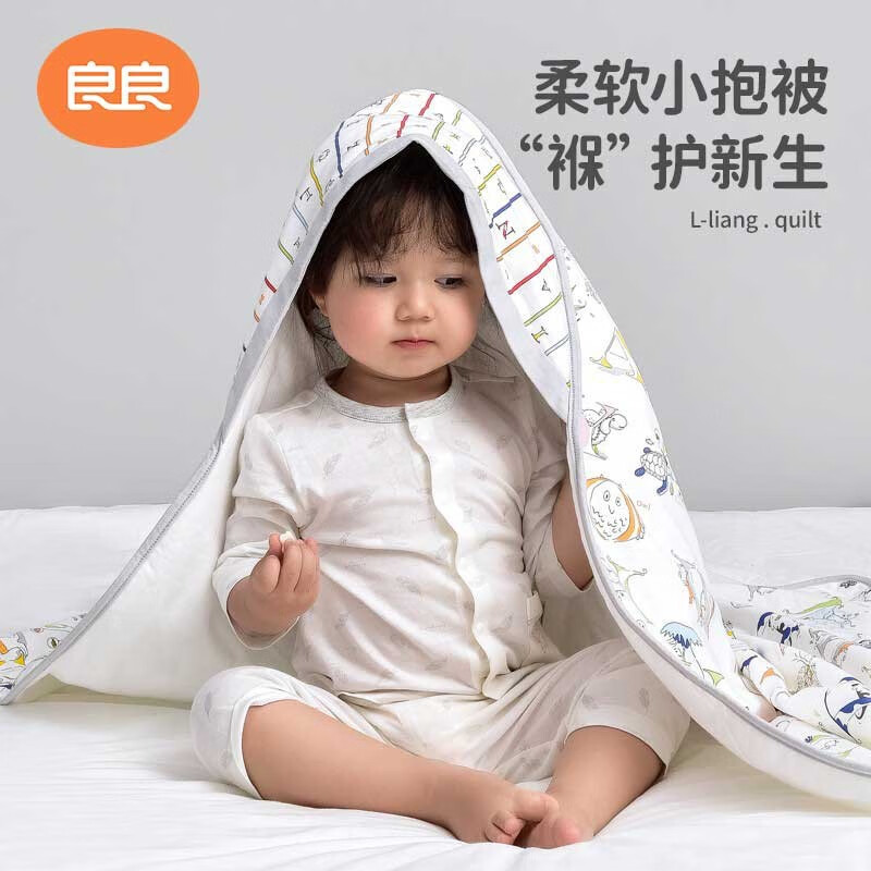 良良（liangliang）新生儿抱被 艾草棉空调被 宝宝外出包裹巾 办公室午睡被 悦读灰 95*95CM  适合室温20-25℃