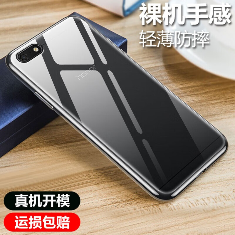 思牵倍  适用于华为荣耀畅玩7/7A透明壳 畅玩7C/7X高透手机壳微磨砂全包防摔保护套轻薄简约商务 畅玩7【透明壳】