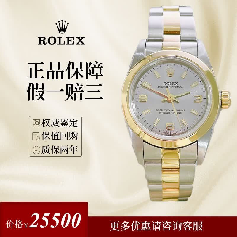 【二手95新】劳力士rolex蚝式恒动系列自动机械手表18k金25mm时尚休闲