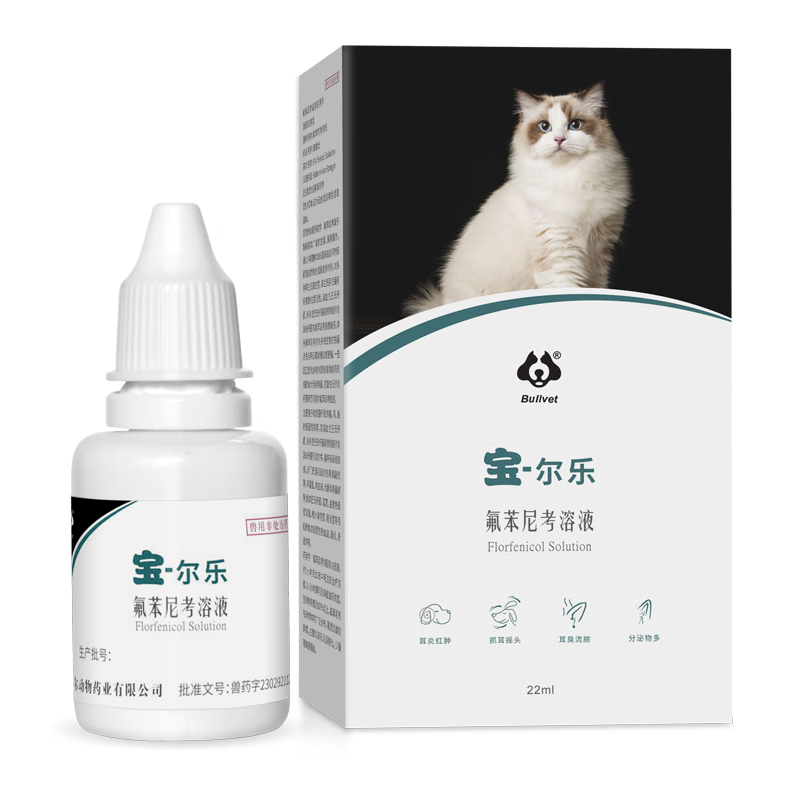 布尔宝尔乐宠物滴耳液猫咪狗狗耳螨耳炎耳部用药抗菌消炎瘙痒专用套餐 宝尔乐 22ml*1瓶 送洗耳液