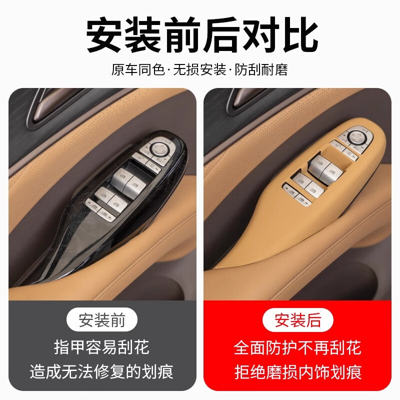 蓝速电适用于腾势D9升窗按键面板装饰贴硅胶车窗升降器硅胶内饰保护配件 腾势D9升窗面板保护垫【鎏年棕】