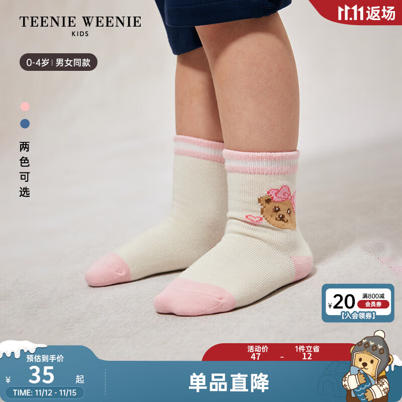 Teenie Weenie Kids小熊童装24秋季新款男女宝宝可爱提花撞色短袜 象牙白 1双 S