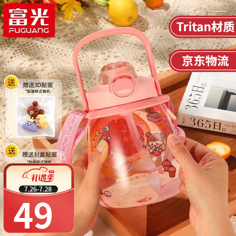 入坑吐槽富光FG0325-1200吸管水杯划算不划算？售后有保障吗