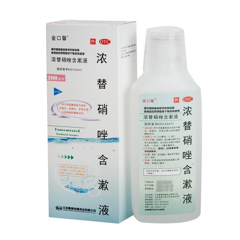 金口馨 浓替硝唑含漱液200ml 牙龈炎 牙周炎等口腔疾病辅助治疗 1盒装