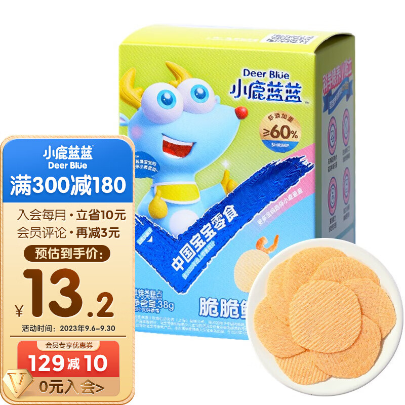 小鹿蓝蓝_宝宝鲜虾片 零食非油炸磨牙饼干 推荐_1盒怎么样,好用不?