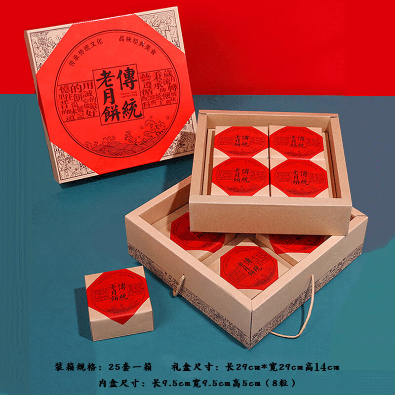 恩寿溯传统月饼包装盒中秋传统老式月饼礼品盒包装盒定制大饼复古