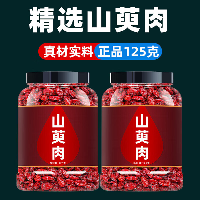 北京同仁堂山茱萸山萸肉中药代茶饮泡水喝中药材非的功效