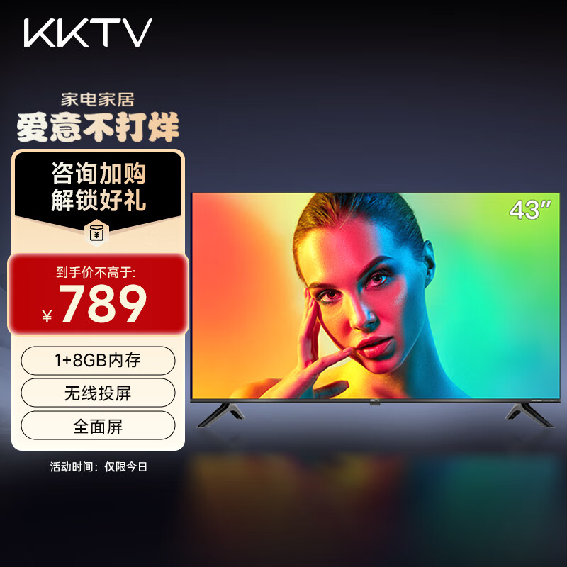康佳KKTV K43 43英寸 1+8GB内存 全高清 全面屏 无线投屏 智能网络平板教育液晶电视机