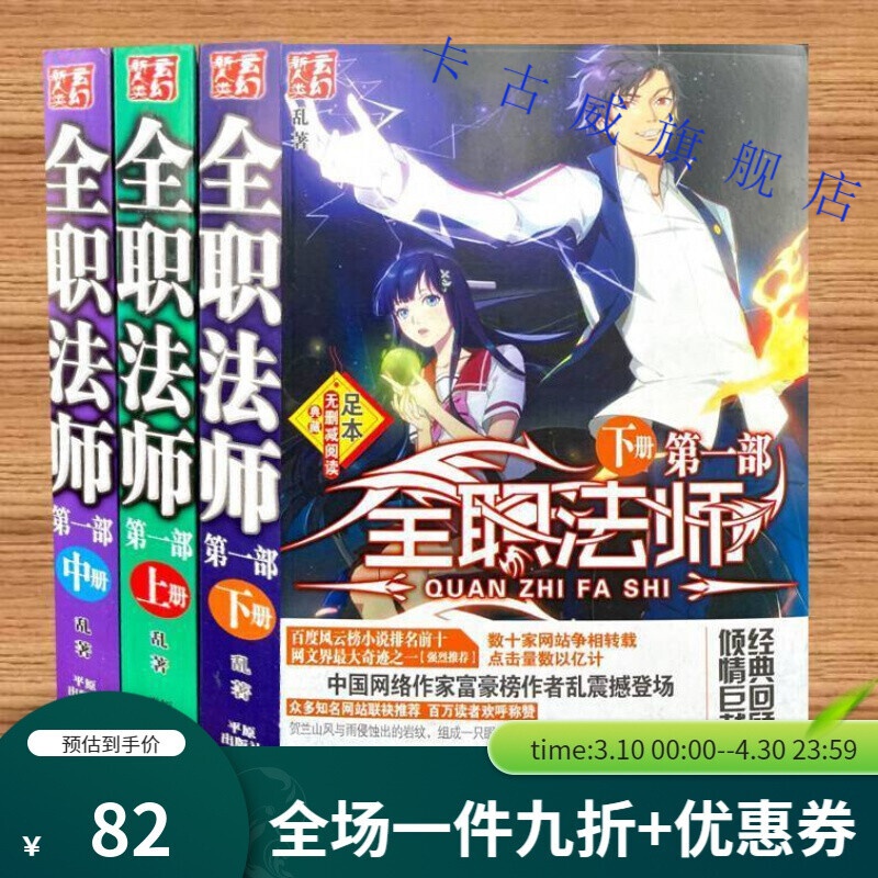 【不删减】全职法师小说全集全套合订本共7本玄幻网络书籍 全职法师部