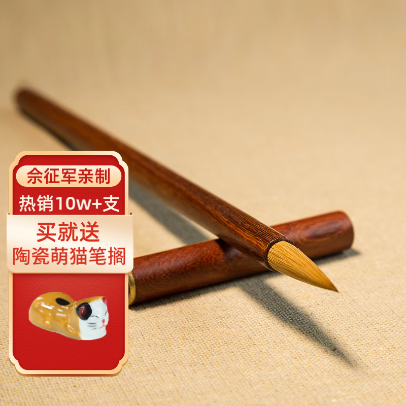 上質 希少 未使用 中華人民共和国製造 湘妃竹 長峰 羊毫筆 斑竹竿 羊毫