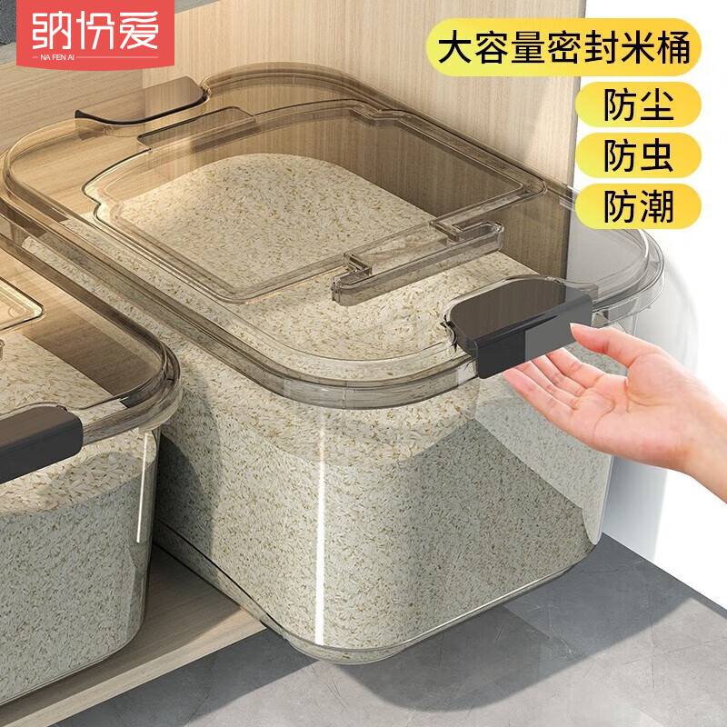 纳份爱米桶储米箱厨房家用防虫防潮密封透明加厚装米罐收纳箱翻盖米盒子 透黑款中号【带量杯】 1个 12L 【新料】五谷杂粮猫粮储存箱米缸