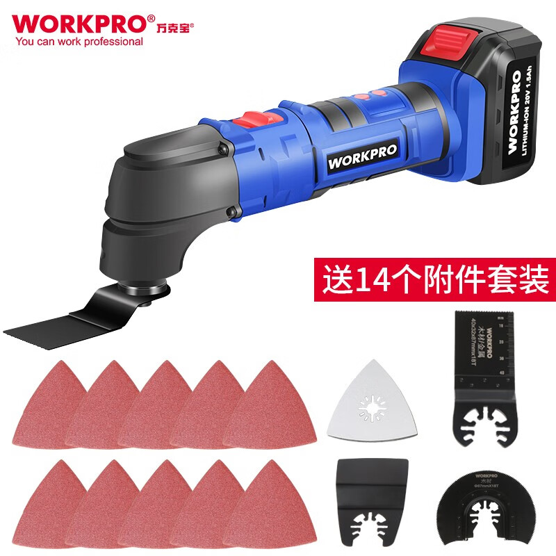 万克宝（WORKPRO）20v万用宝多功能修边机锂电打磨抛光机家用木工电动开孔切割机 单电长续航 多功能万用宝