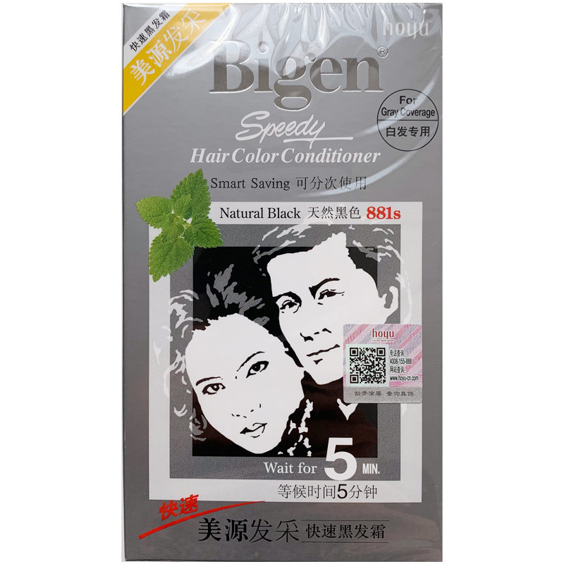 日本Bigen发彩染发剂价格走势，精选纯植物版883s黑褐色，保障头发健康