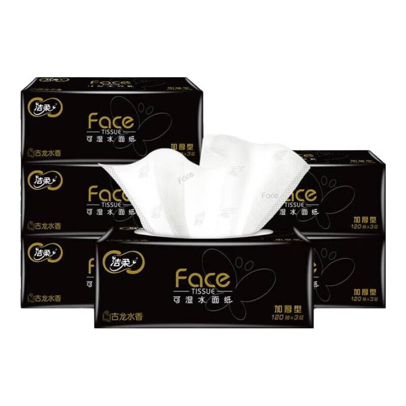 洁柔黑Face抽纸家用三层加厚古龙水香抽纸加厚餐巾纸大包可湿水整箱囤 120抽古龙水香囤货装18包整箱
