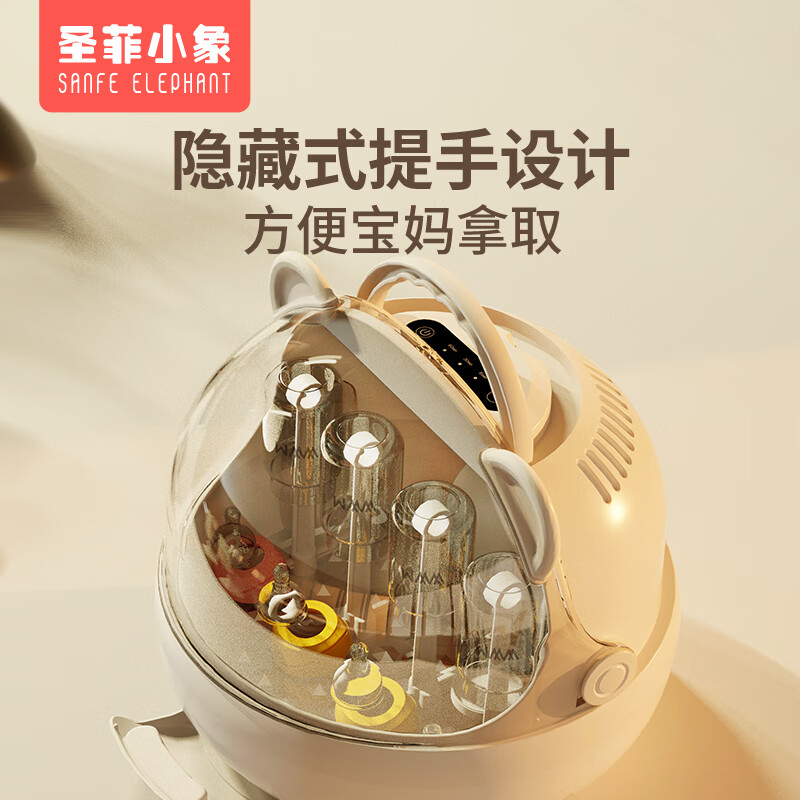 圣菲小象奶瓶消毒器带烘干宝宝紫外线消毒收纳柜婴儿多功能玩具餐具消毒锅 无汞灯珠- 20L 紫外线消毒 -烘干